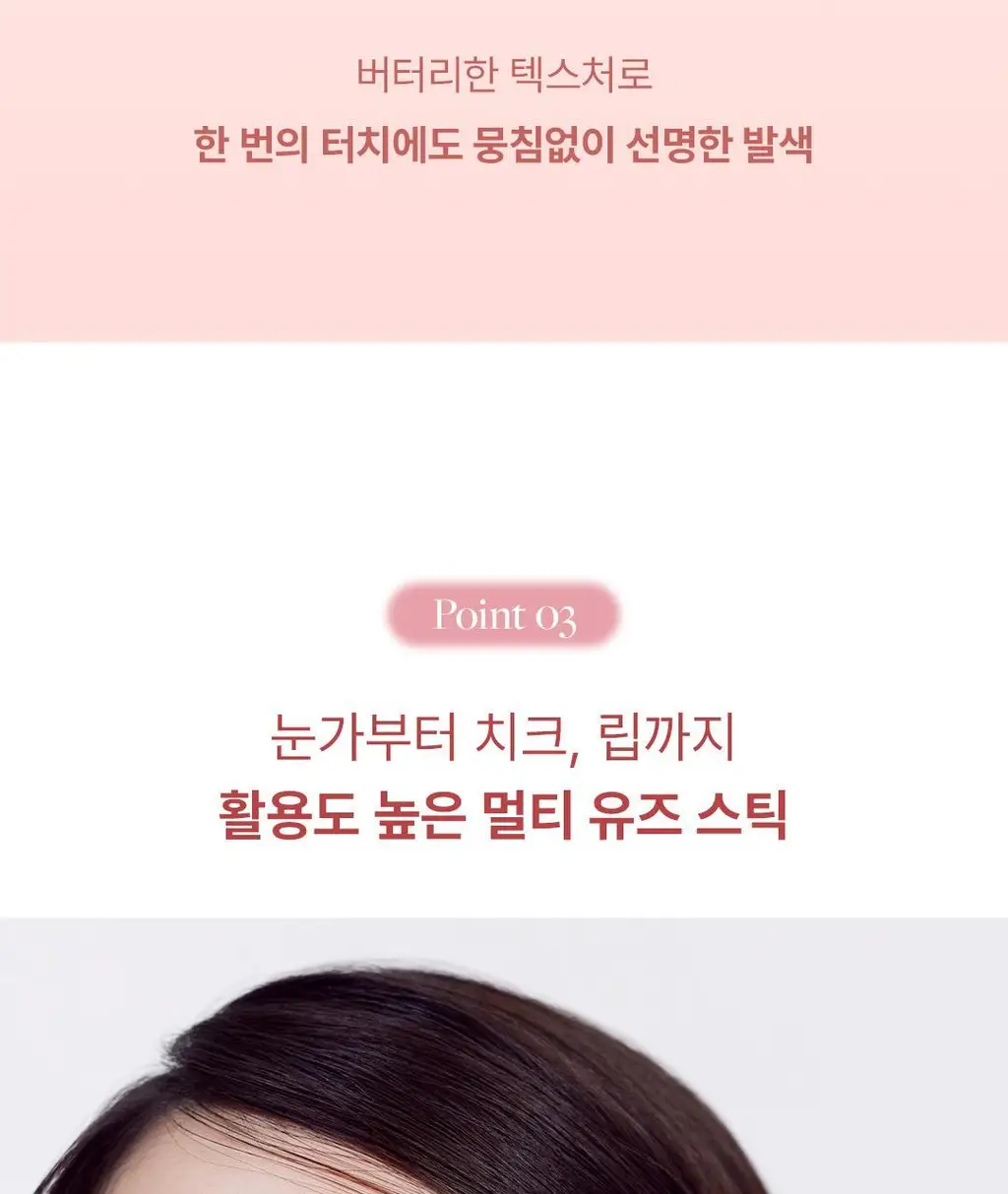 [NEW컬러/멀티유즈스틱] 디어달리아 퍼펙트 디자이닝 섀도우스틱 상세페이지 26